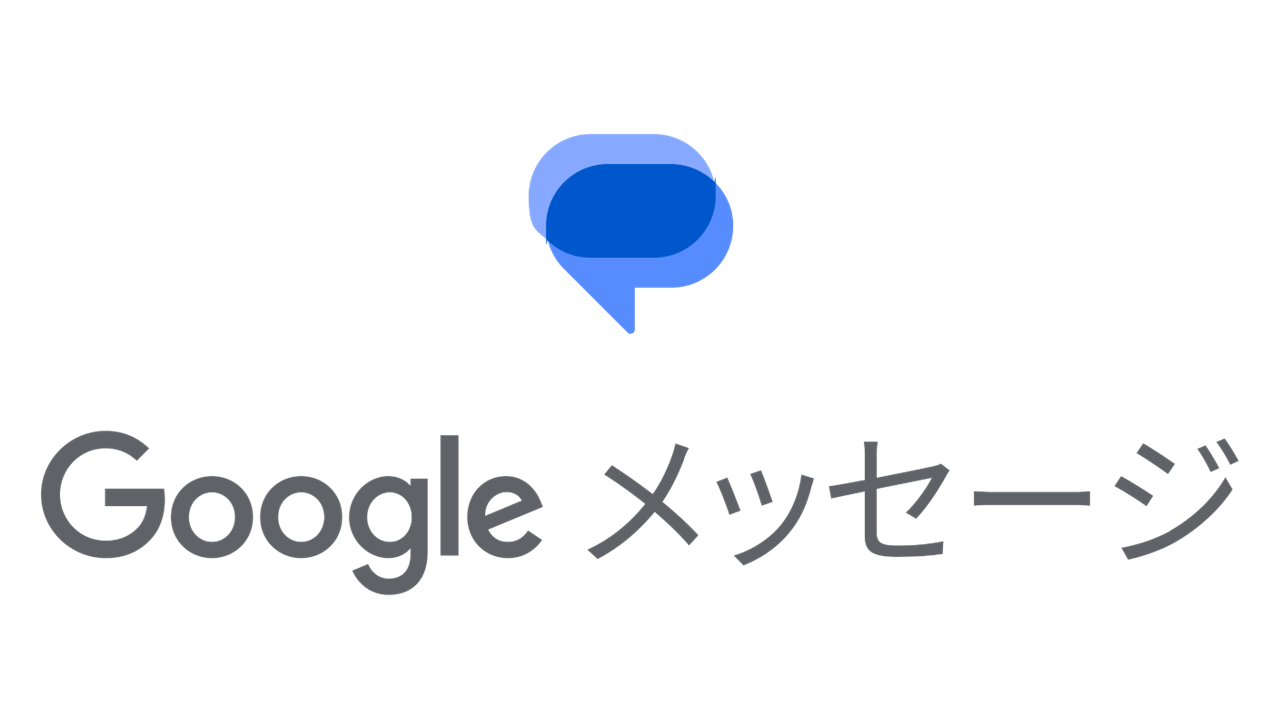 KDDI、Googleメッセージを標準アプリに採用へ。『＋メッセージ』はどうなる？