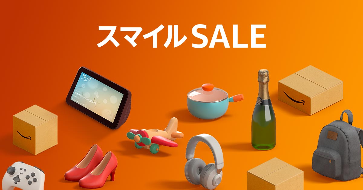 Amazon、5月31日9時からスマイルセール開催！　4.5％還元＋特定カテゴリの商品購入で還元率アップ！