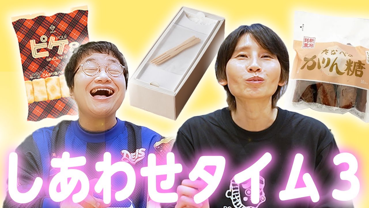 ハリセンボンがお取り寄せお菓子に大満足! 「えらいもん見てもうた」2人が驚愕したお菓子とは?