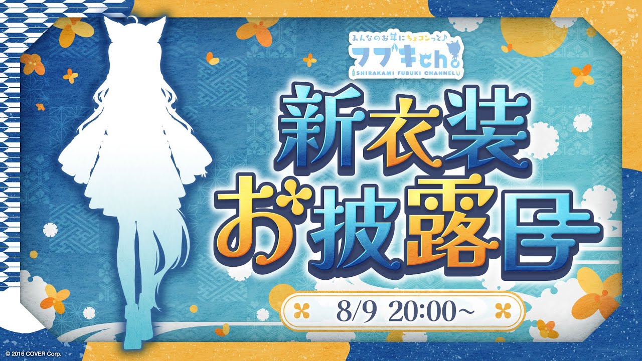 白上フブキ　スクエア缶バッジ 28個 夏の推し活フブちゃんフェア 白上フブキ スクエア缶バッジ 夏の推し活フブちゃんフェア