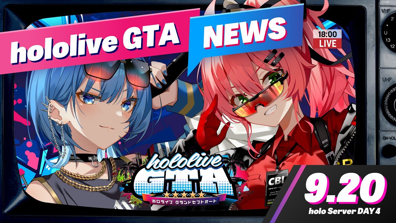 ホロライブ】さくらみこ×星街すいせいが送るホロGTA企画最新情報。今
