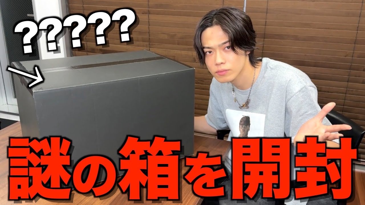 コムドット まとめ買いの方にお得◎ mqdefault.jpg