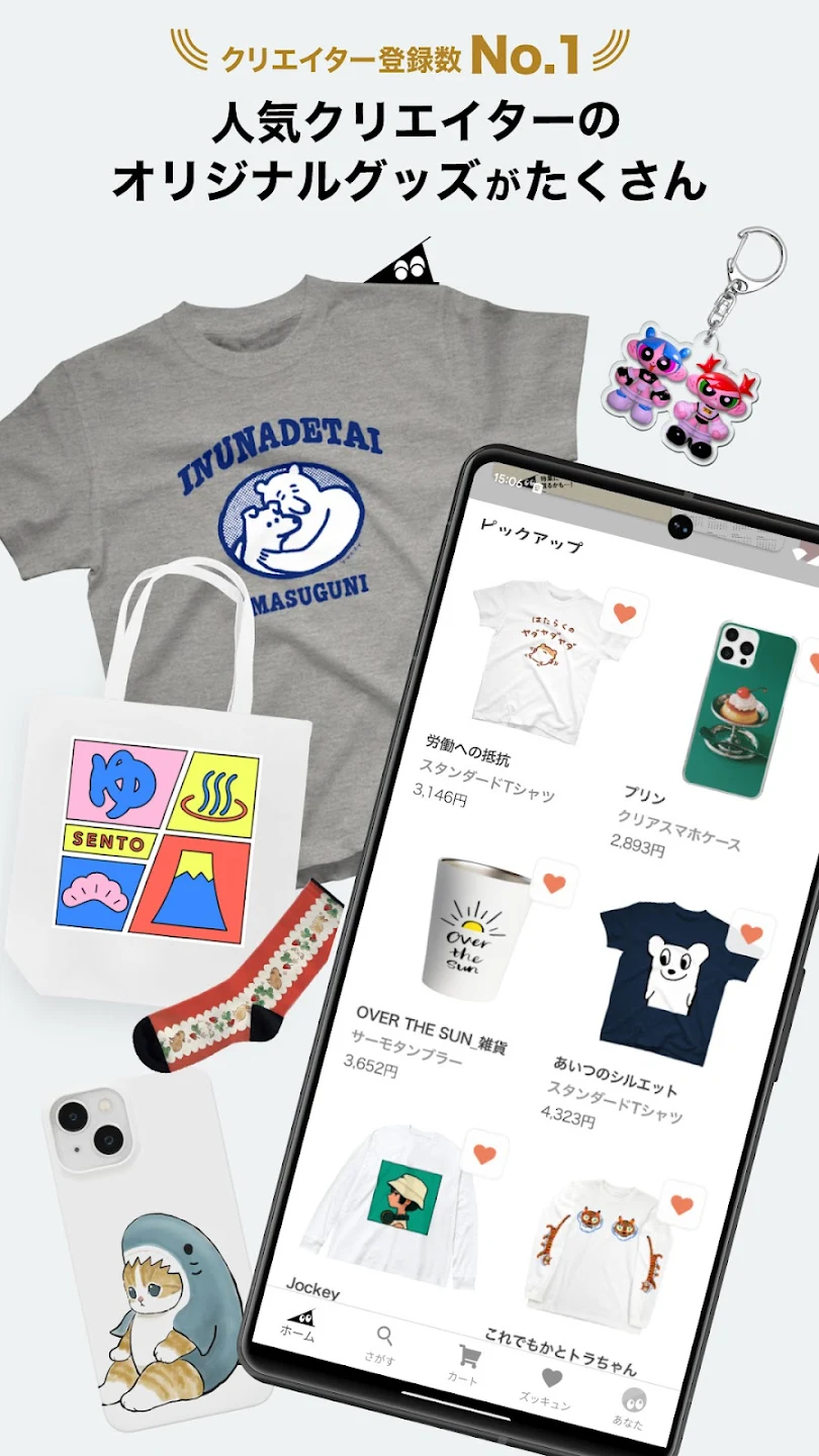 オリジナルグッズを作れる・売れる・買えるアプリ『SUZURI