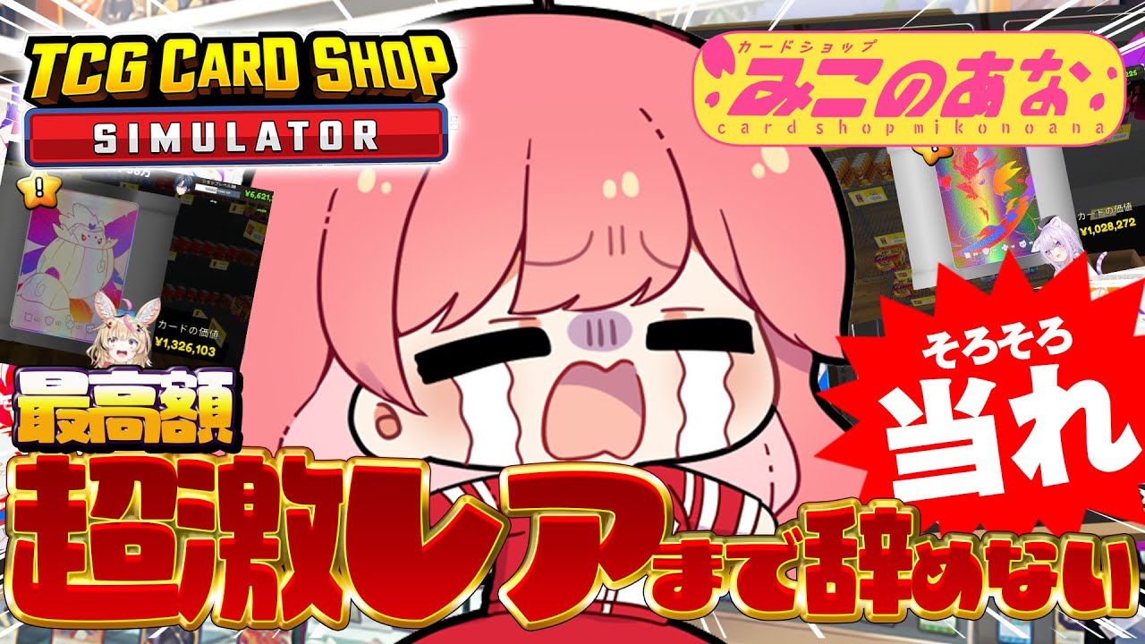 241011sakuramiko.jpg