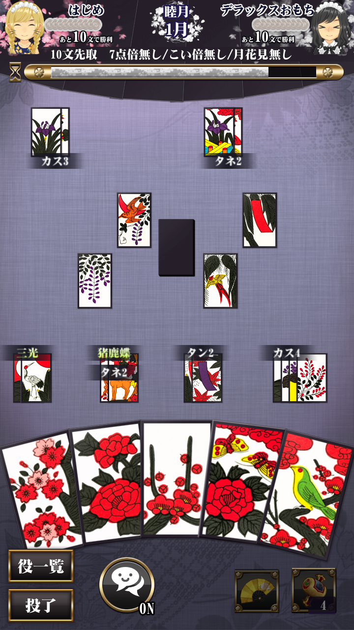 20241212_hanafuda01.webp