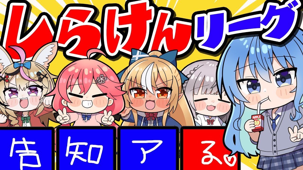 ホロライブ 不知火建設 フレア みこ 白銀ノエル 星街すいせい