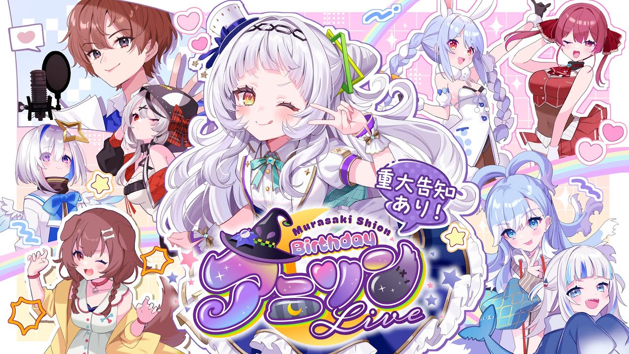 紫咲シオン　ホロライブ　誕生日記念2021フル＋活動2周年BIGフェイス ホロライブ 紫咲シオン 誕生日記念2022 フルセット Amazon.co.jp: ホロ