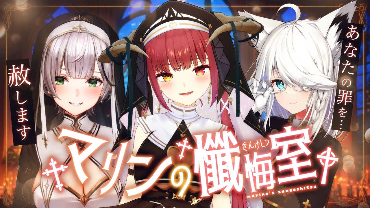 ホロライブ】宝鐘マリン、白上フブキ、白銀ノエルがホロメンの