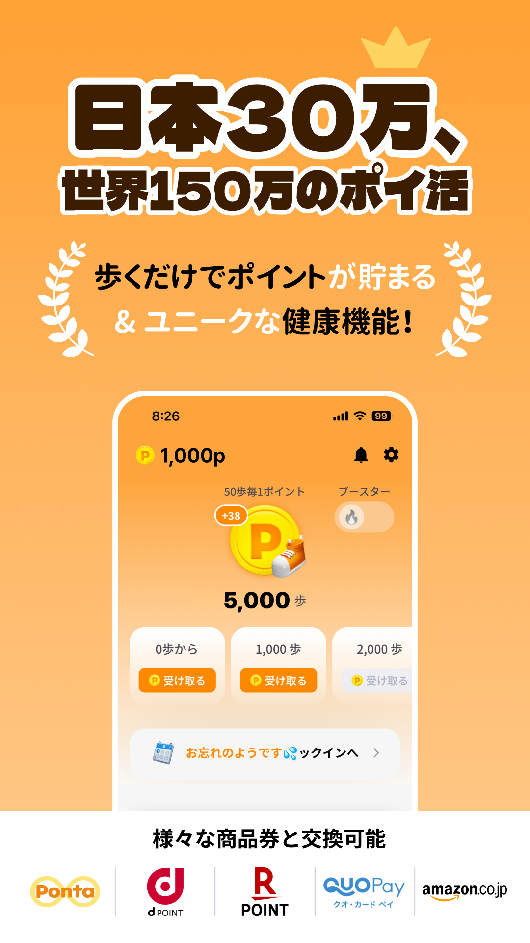 大特価 言い換え 1日50歩でもポイントが貯まる！ 楽天やAmazonギフト券が貰えて テープ・マスキングテープ