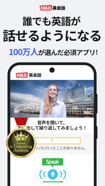 英語学習をしながら報酬ゲット！？　『MAX英会話』の「稼げる英語」なら、実践的な英語学習が習慣化できる！