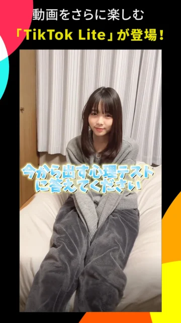 TikTok動画を見るだけでポイントが貯まる！　TikTokより軽くて速いアプリ『TikTok Lite』なら快適に動画を見ながらポイ活も！