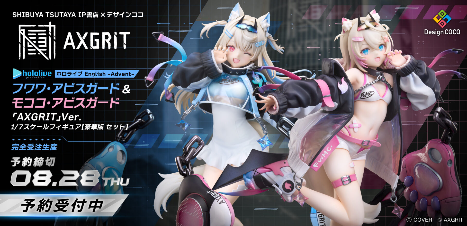 SHIBUYA TSUTAYA×デザインココのブランド「AXGRIT」始動！　ホロライブEnglishフィギュア予約開始