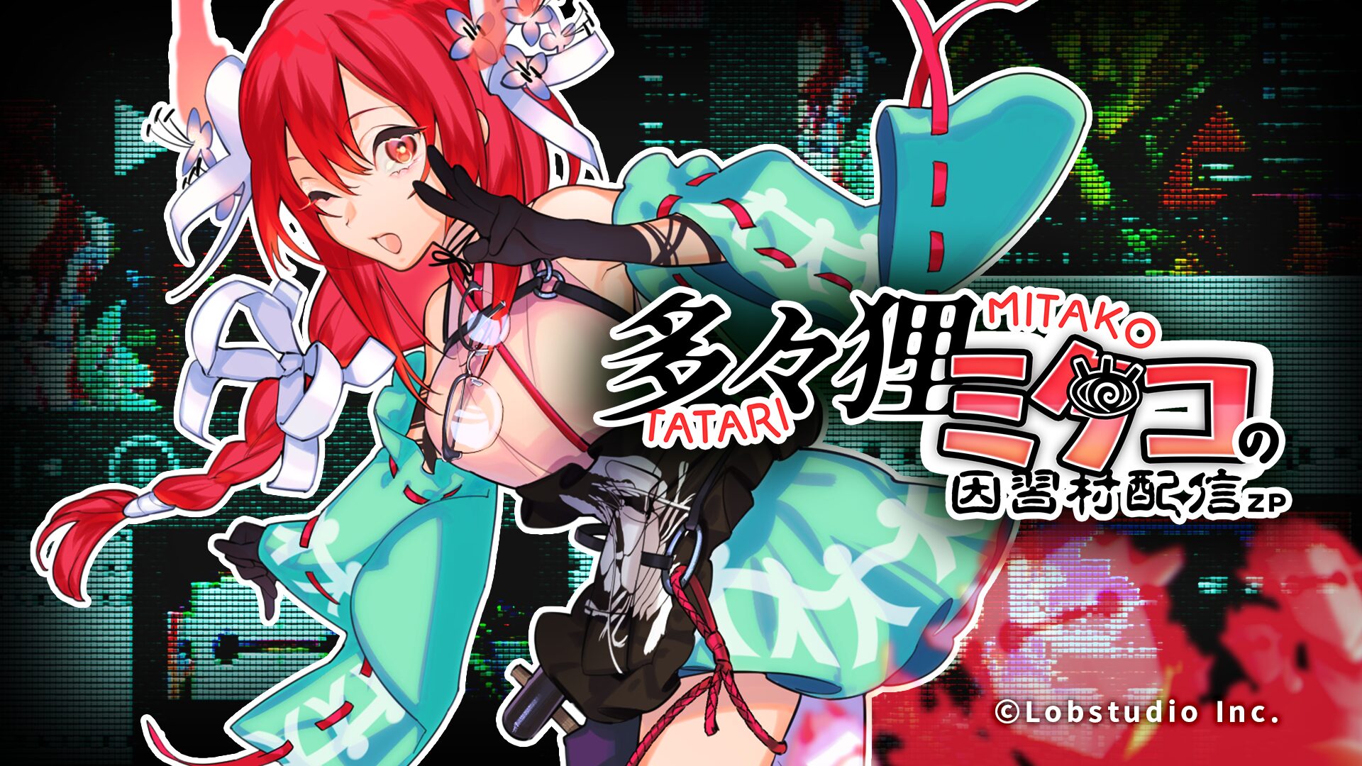 LIVE配信風ホラーゲーム『多々狸ミタコの因習村配信ZP』無料公開！　実況ボイスがリアルな恐怖を演出