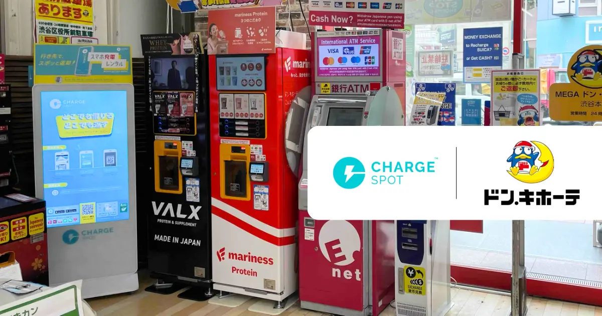 全国のドン・キホーテ店舗にモバイルバッテリーのシェアリングサービス「ChargeSPOT」の設置が開始！