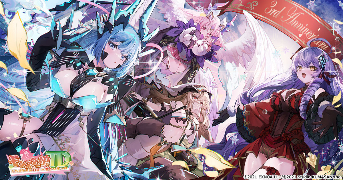 『モンスター娘TD』3周年記念で最大150連無料ガチャや限定キャラが登場！　5月12日までイベント開催中