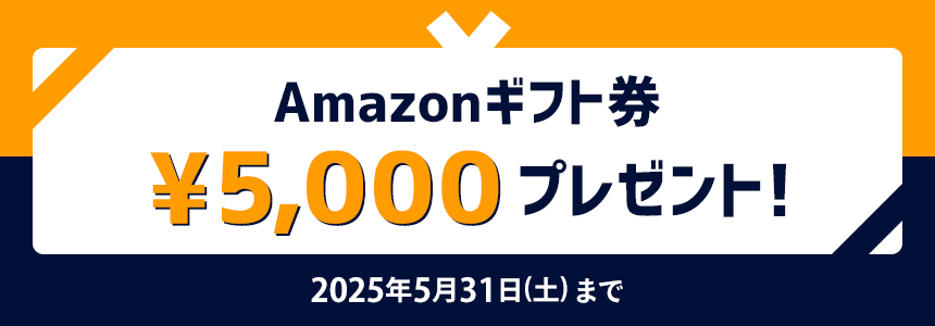 子ども専門オンライン英会話『ネイティブキャンプ キッズ』で新規登録キャンペーン！　Amazonギフト券5,000円分をプレゼント