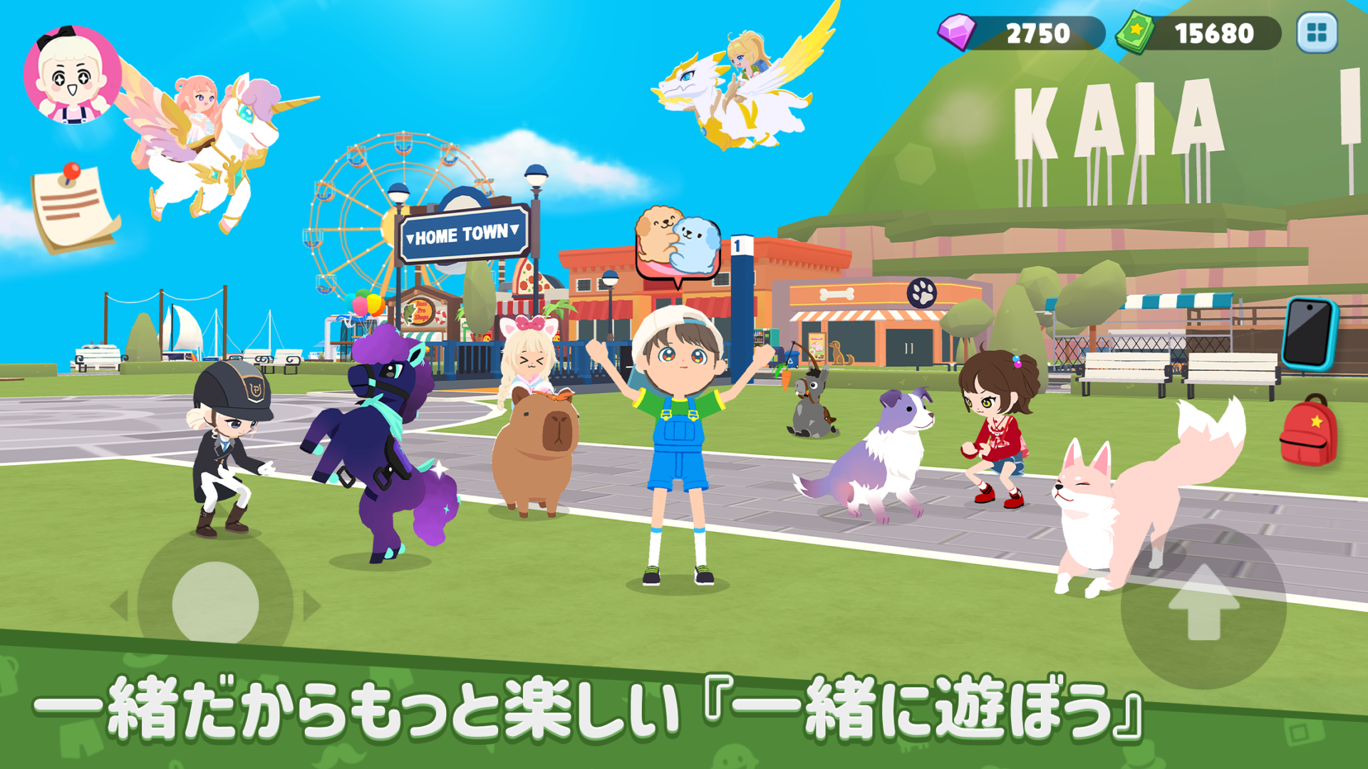 今日もカイア島で待ち合わせ！　ソーシャルゲームアプリ『一緒に遊ぼう』で叶うあなたの理想のセカンドライフ！