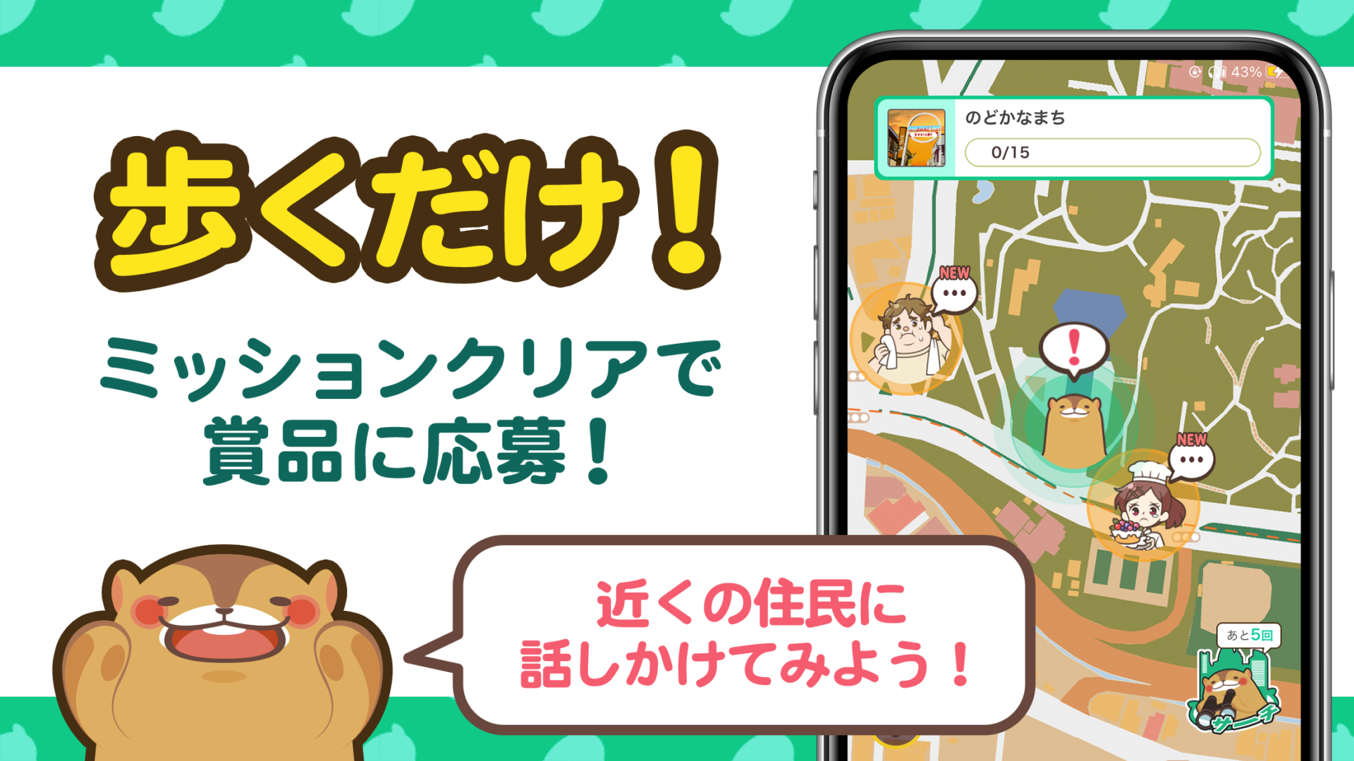 楽しさ×健康×お得を実現！　ウォーキングアプリ『aruku&（あるくと）』で手に入れる新しい健康習慣！