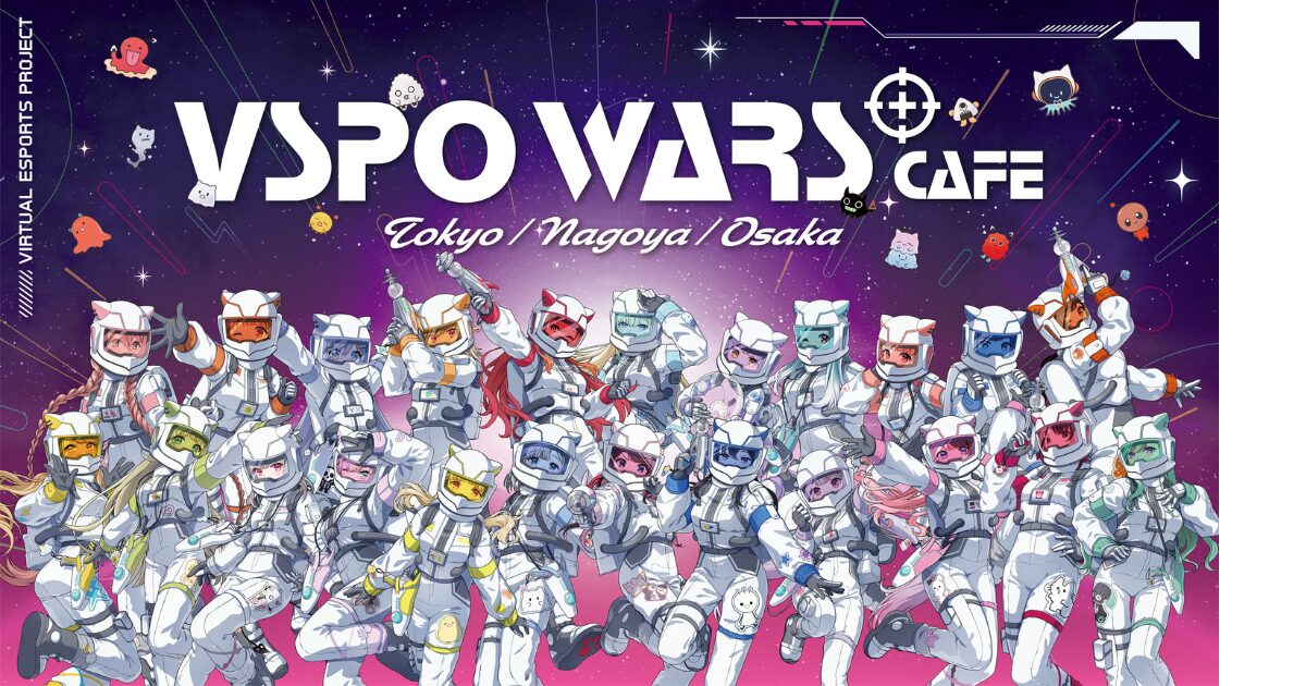 「ぶいすぽっ！」3都市で惑星テーマのコラボカフェ開催！　4月30日から予約開始