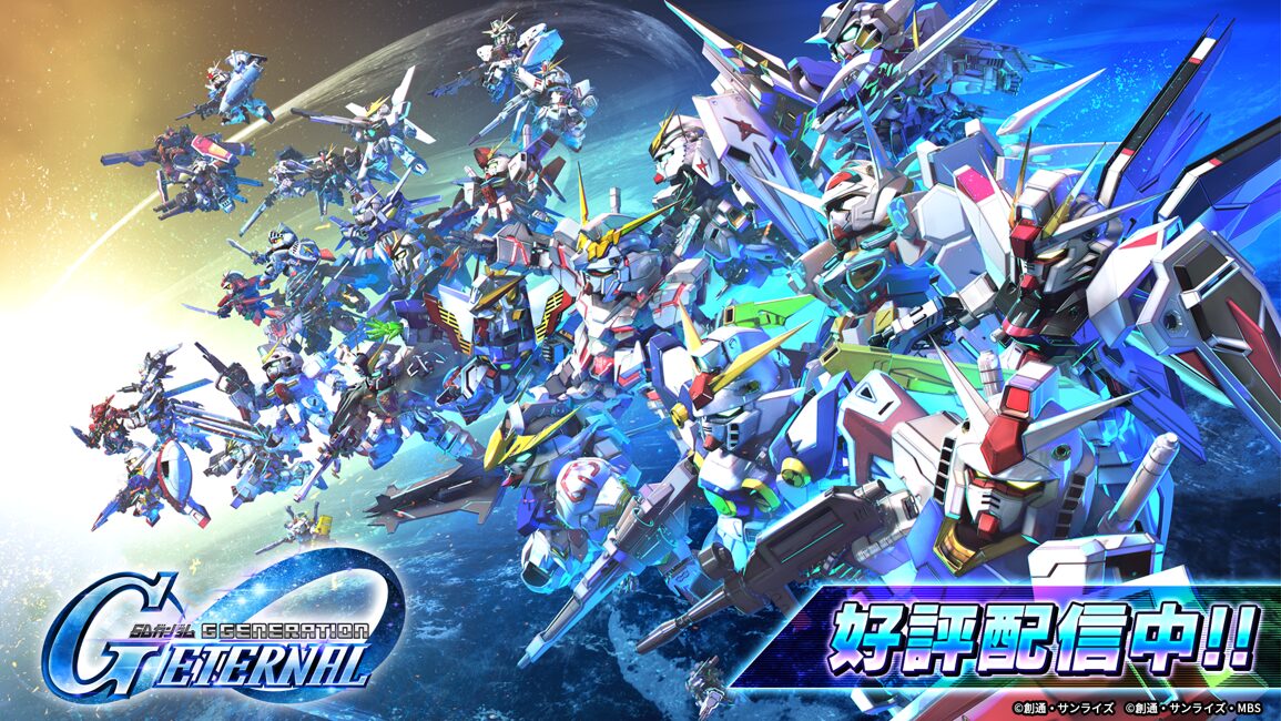 『SDガンダム ジージェネレーション エターナル』全世界DL数300万件突破記念！　全プレイヤーにガシャ10回分プレゼント！