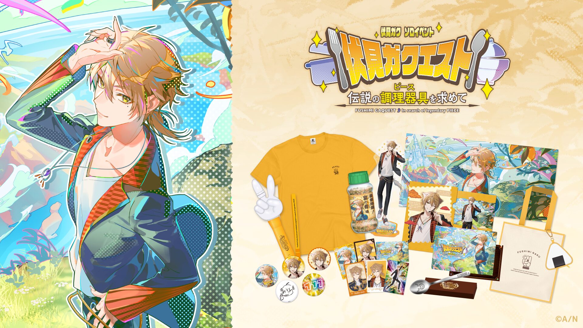 「伏見ガクエスト」関連グッズがにじさんじオフィシャルストアで販売開始！　ペンライトやTシャツなど全10種類