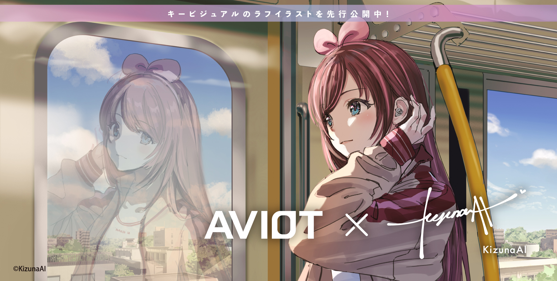 AVIOT×KizunaAI コラボの完全ワイヤレスイヤホンが4月28日より予約開始！　7月下旬発売