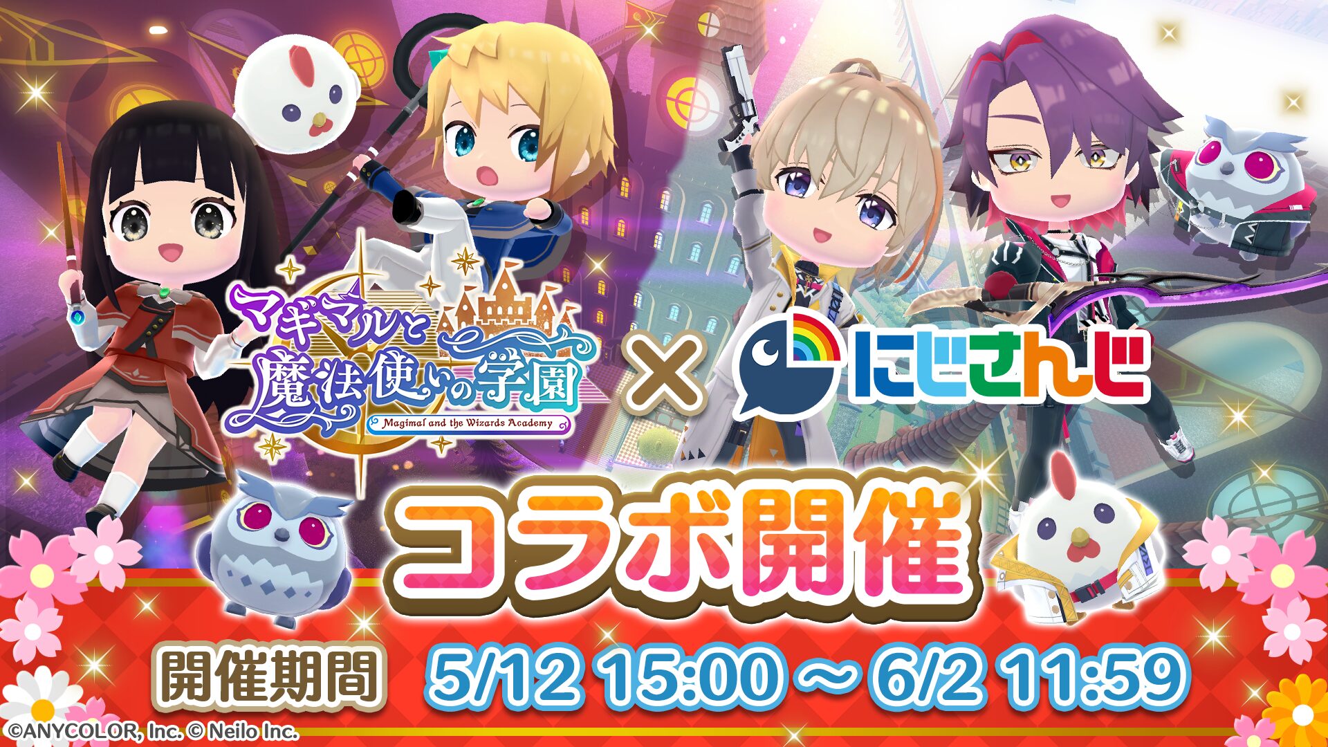 『マギマルと魔法使いの学園』×にじさんじVTuber第2弾！　風楽奏斗と渡会雲雀とのコラボが5月から開催