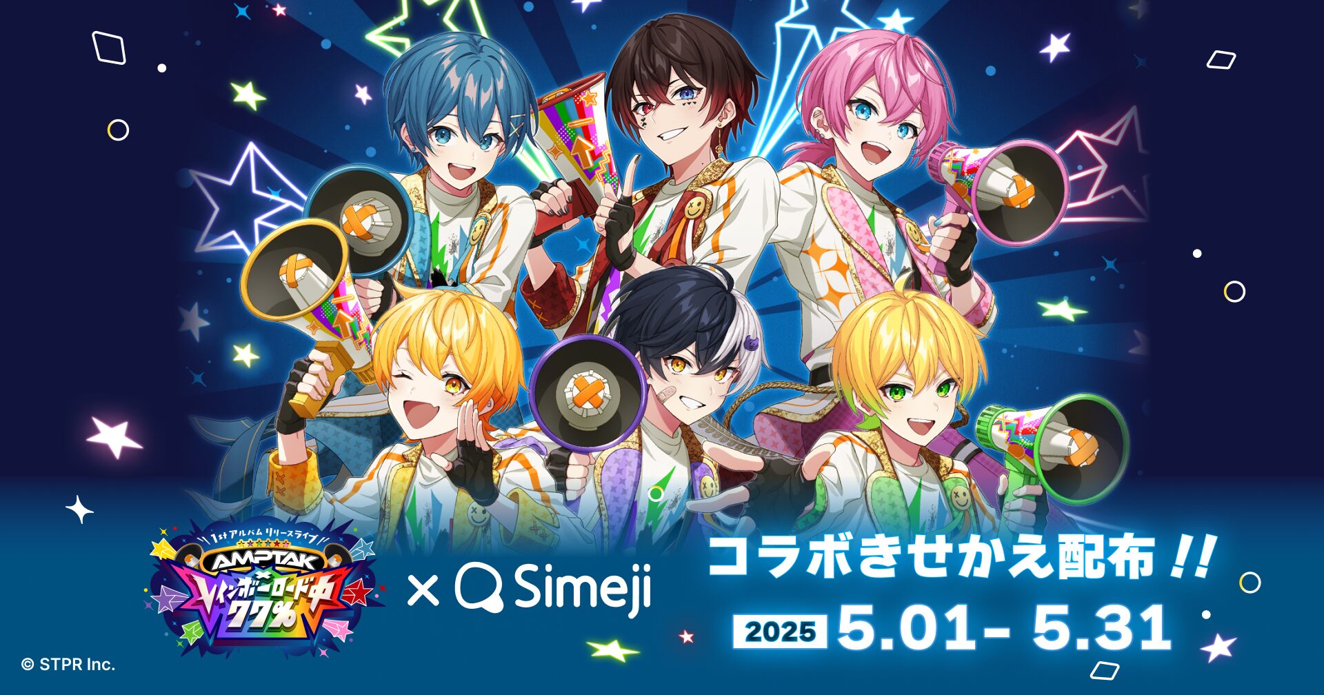 Simeji、AMPTAKxCOLORSの1stアルバムリリースライブとのコラボ企画を開始