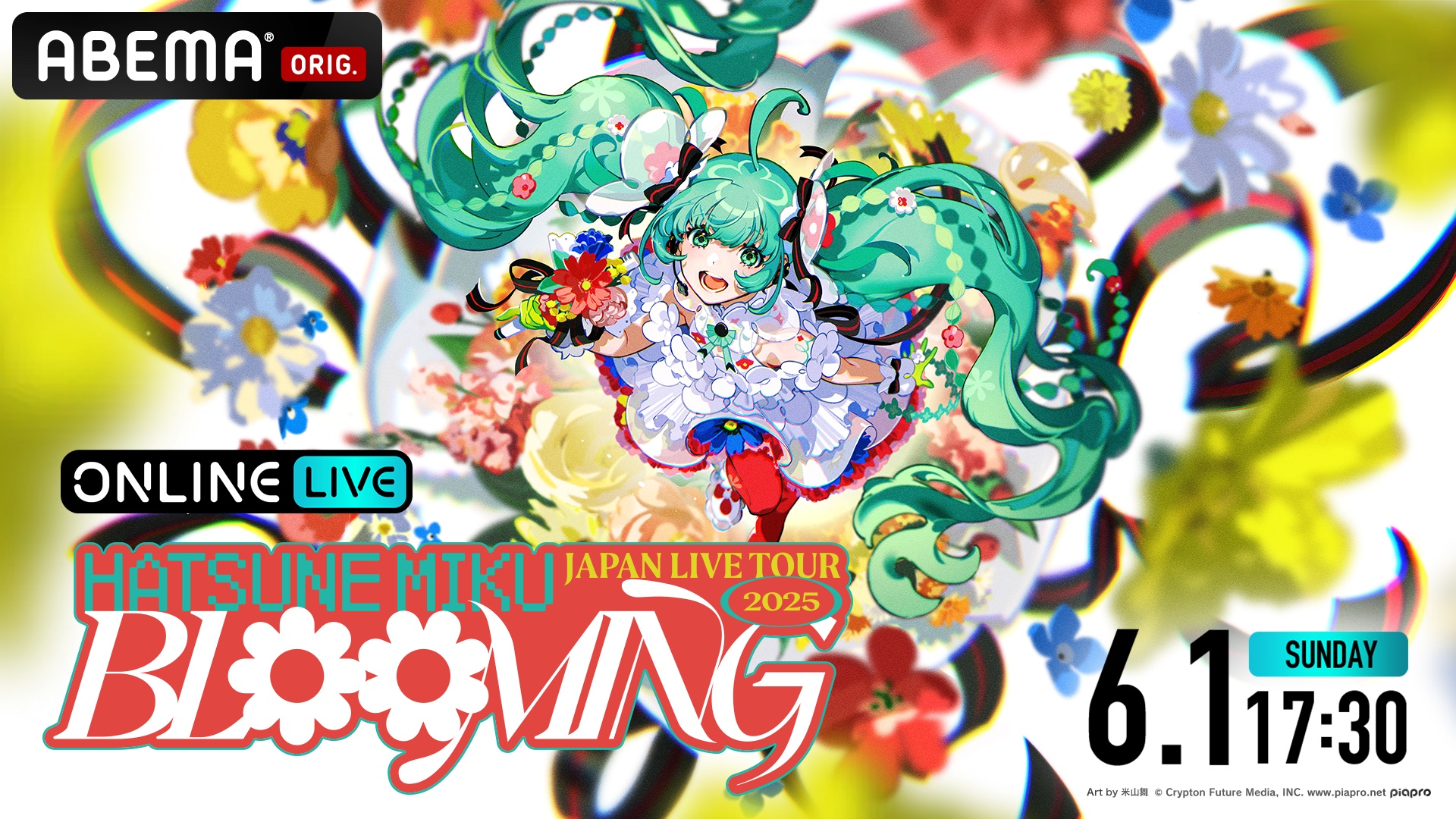 『初音ミク JAPAN LIVE TOUR 2025』東京公演がABEMA PPVにて6月1日より独占配信