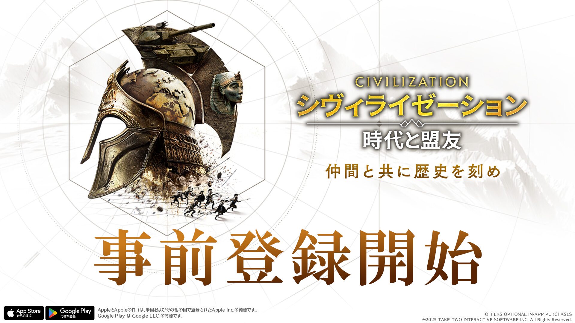 『シヴィライゼーション: 時代と盟友』事前登録開始！　歴史的英傑100人以上が登場