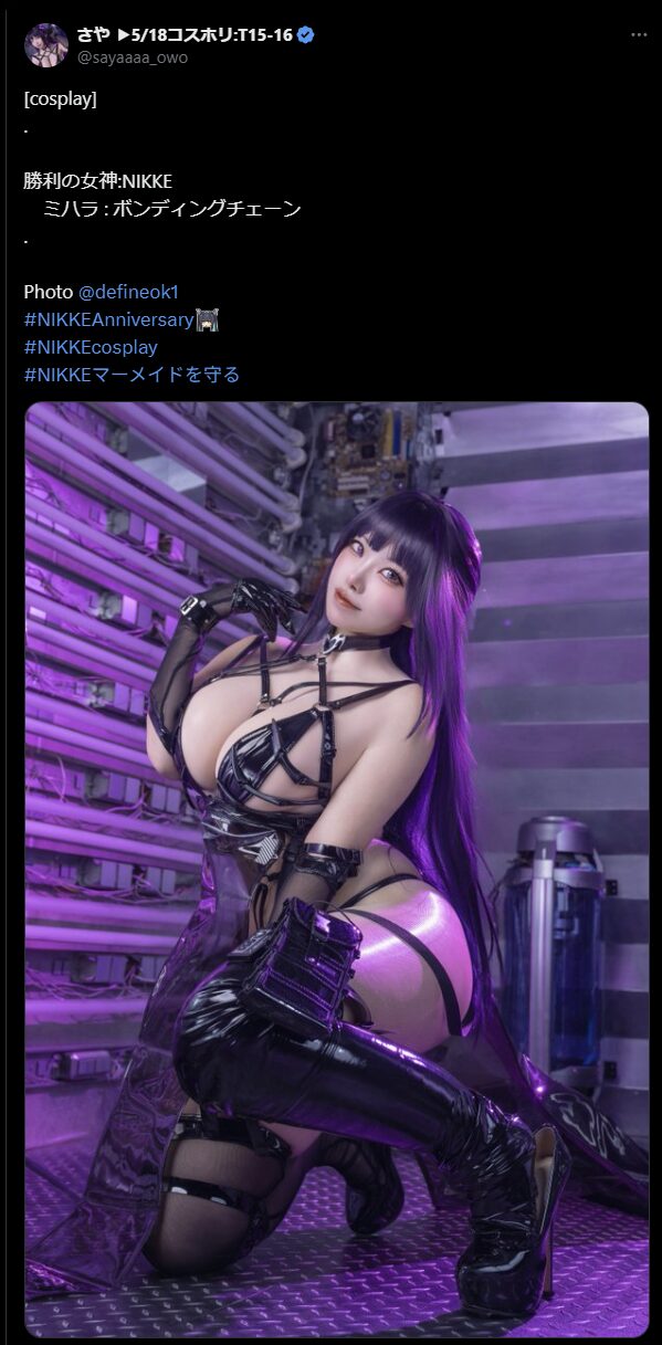 超セクシーなサイバーアート！　さや、『勝利の女神：NIKKE』ミハラのボンディングチェーンスタイルを完全再現