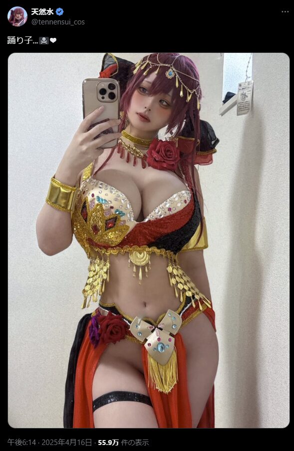 圧倒的な存在感！　天然水、官能的な踊り子コスプレを披露