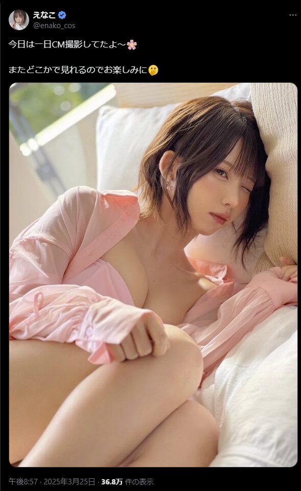 甘美な朝の光に包まれて！　えなこ、淡いピンクのシャツにベッドでくつろぐセクシーショットを公開