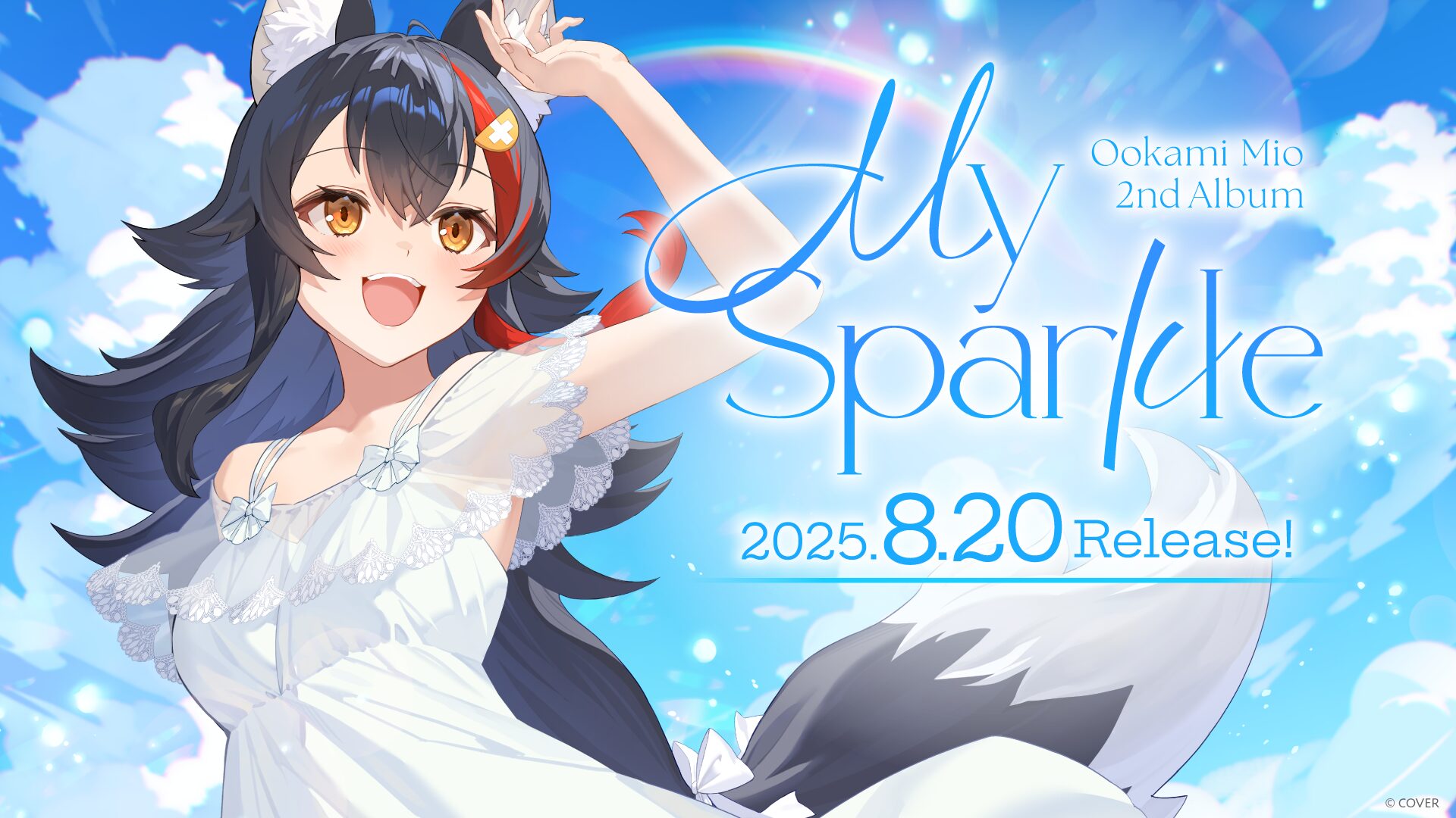 大神ミオ、2ndアルバム『My Sparkle』8月リリースと初ソロライブ開催を発表