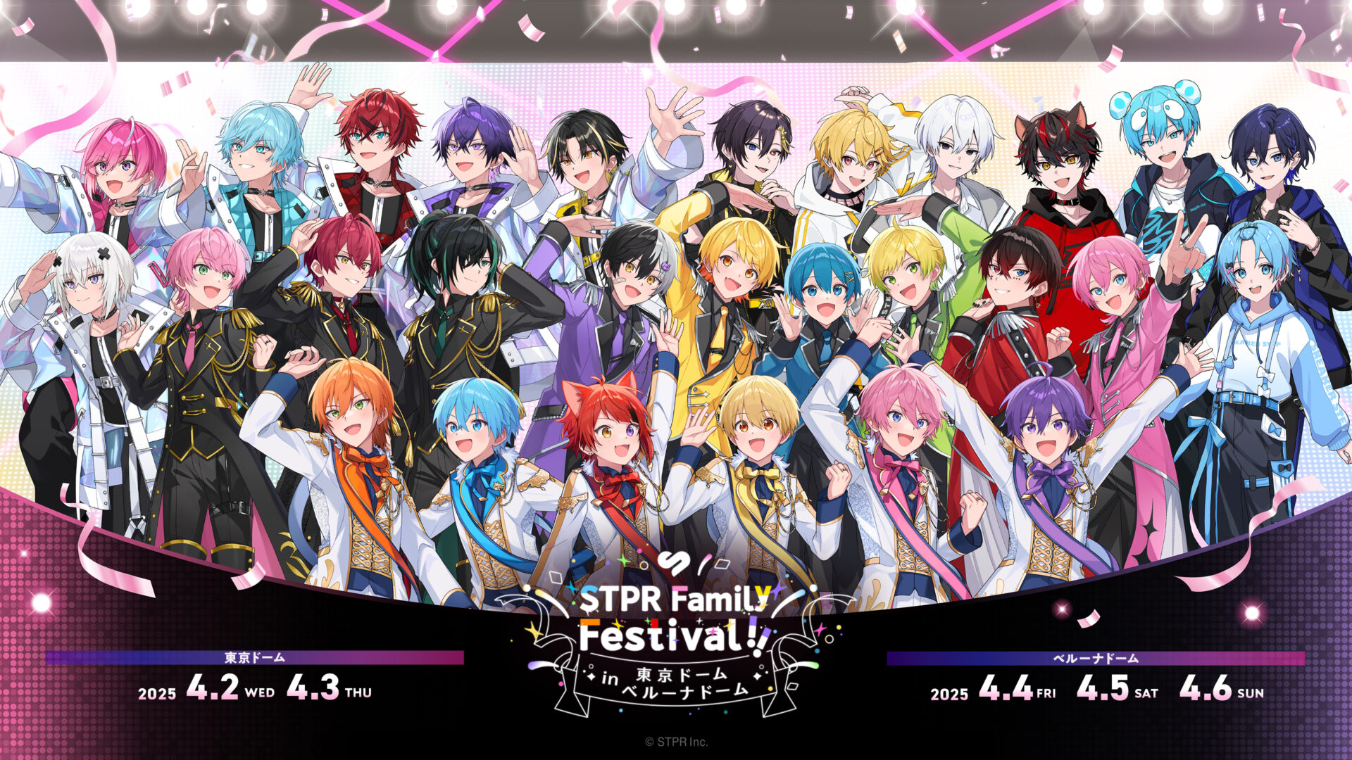 大阪・関西万博で『STPR Family Festival!!』映像イベント開催決定！　Lemino主催で7月5＆6日に