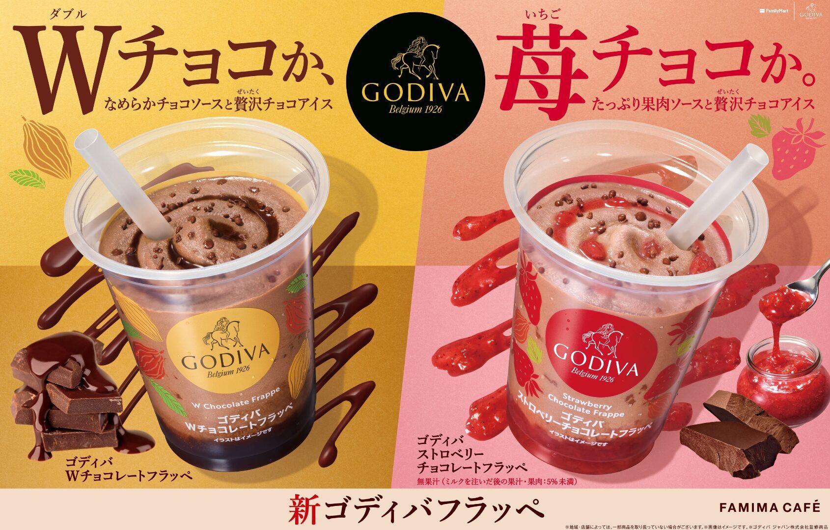 ファミリーマート、ゴディバフラッペ新作が8日間で売上4.3億円突破！　GW疲れに「スイーツ」需要高まる？