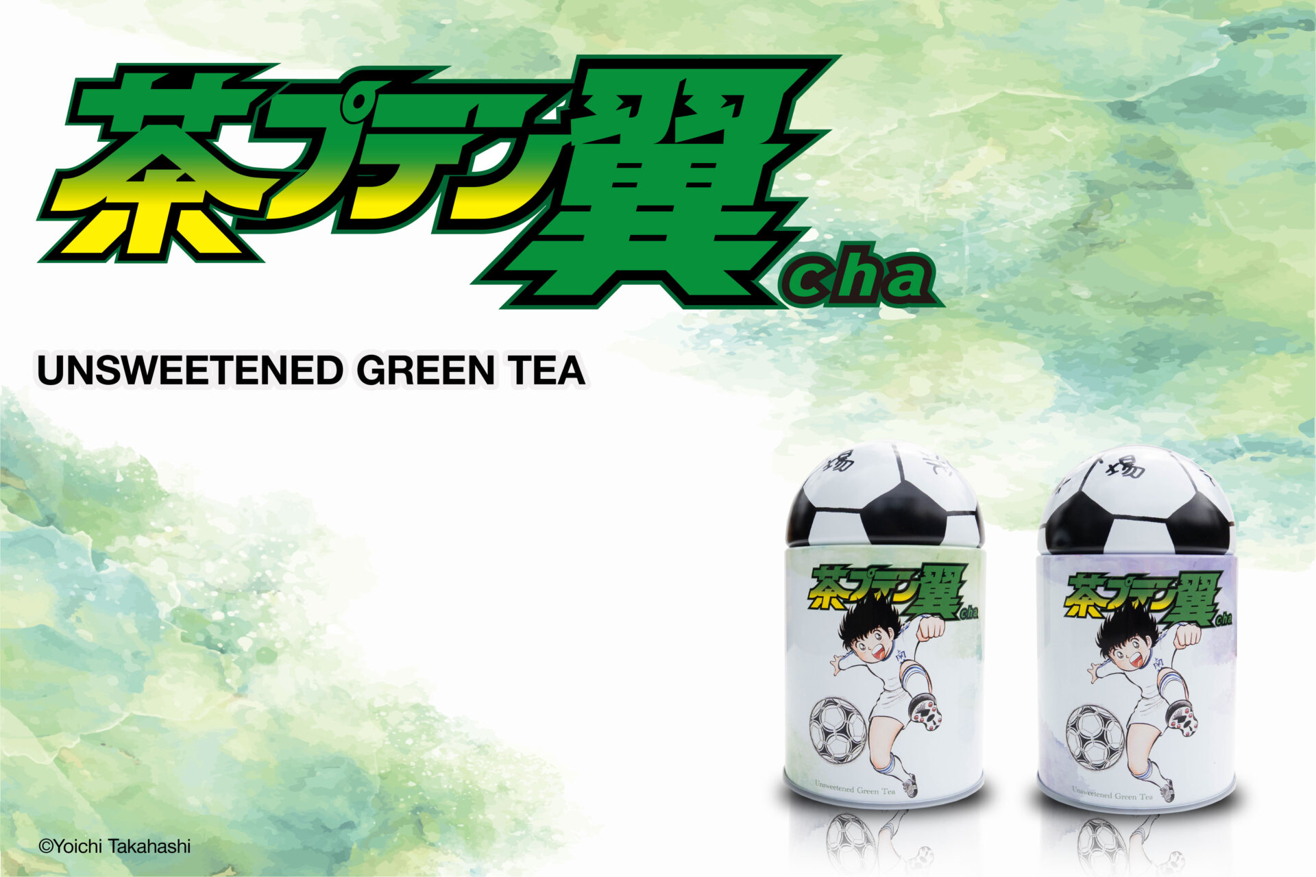 『キャプテン翼』と藤枝市がコラボした煎茶『茶プテン翼cha』5月13日より発売へ。高級茶葉使用のオリジナルデザイン缶