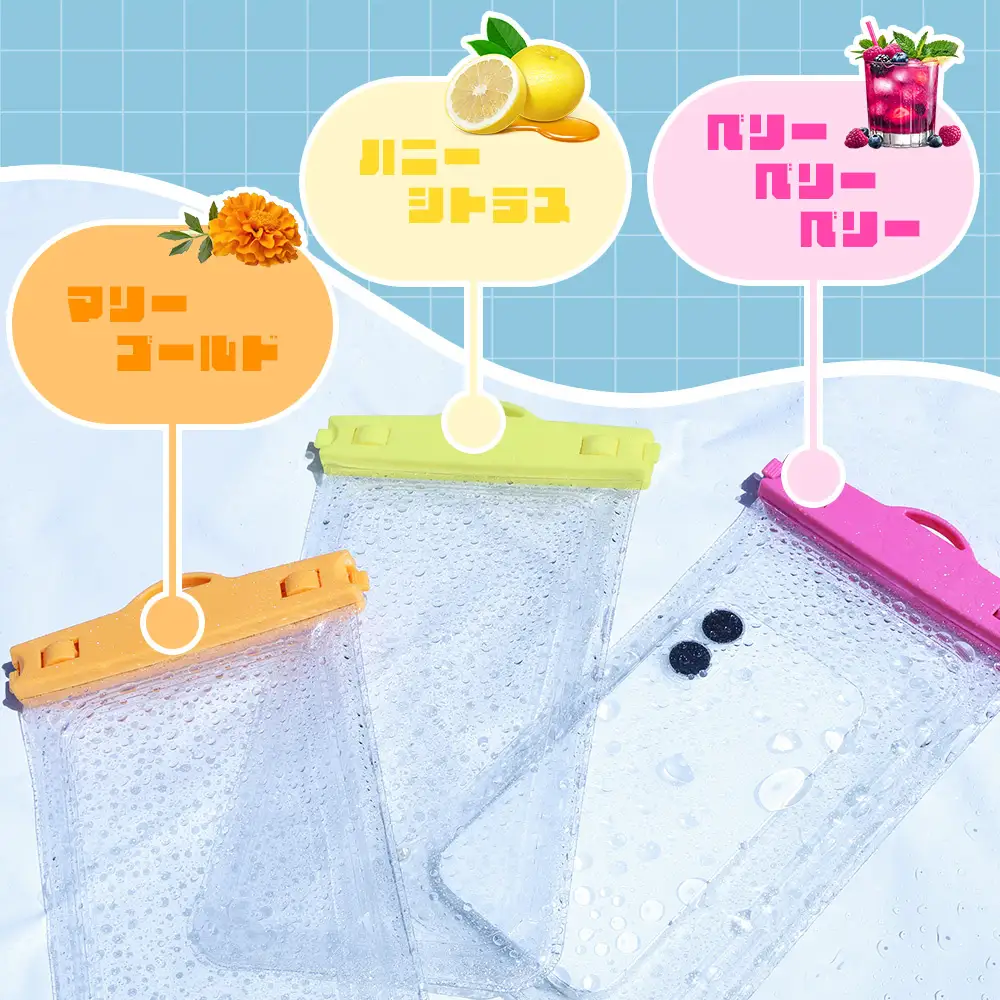 MOTTERU、大きくて使いやすくなった「防水ケース」新登場。ビタミンカラーが夏を楽しくさせること間違いなし！