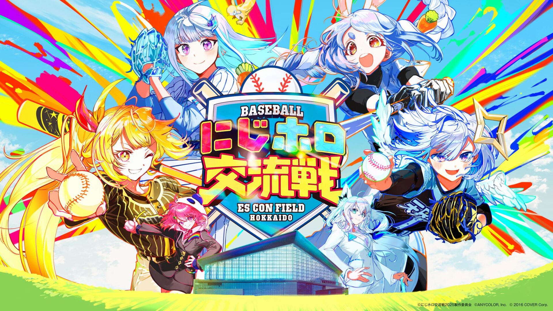 『プロ野球スピリッツ2024-2025』に「にじホロ交流戦2025」のVTuber4名が秘書として期間限定登場！