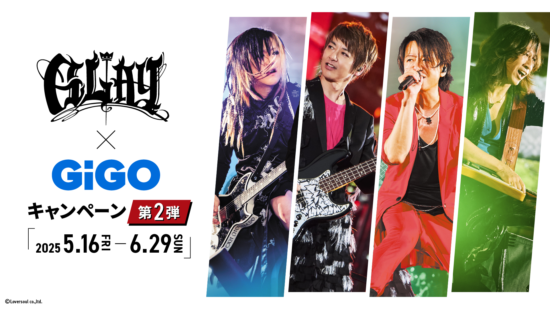 GLAY×GiGOコラボキャンペーン第2弾、5月16日より全国展開！　30周年記念グッズやZURAたい焼きも登場
