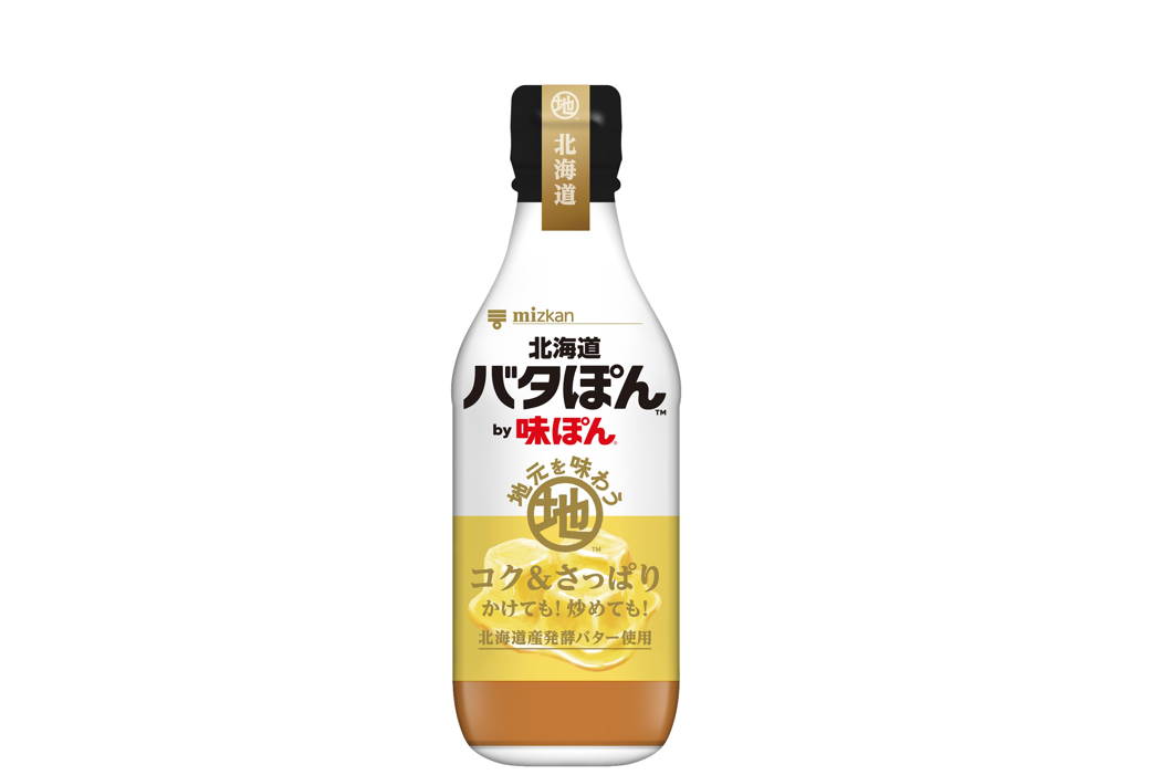 ミツカン、「北海道バタぽんby味ぽん」を発売へ！　発酵バターを使った新感覚ぽん酢。5月20日から