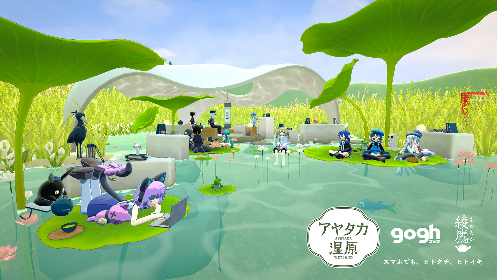 アバター集中支援アプリ『gogh』と『綾鷹』のコラボイベントが5月15日より開催