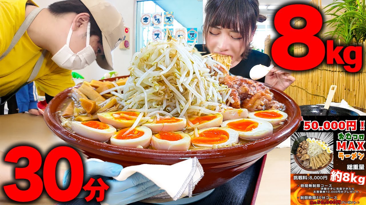 海老原まよい総重量8kgラーメンに挑戦！　おむすびコロ鈴の激熱ラーメンを30分で完食して賞金5万円ゲット。女性初の快挙達成で視聴者からは労いの言葉が殺到