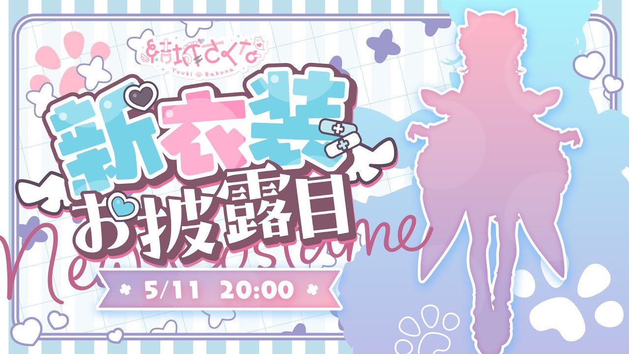 Vtuber　結城さくな　Wさくなのツーショカード　和服メイドVer 2 Vtuber 結城さくな Wさくなのツーショカード 和服メイドVer