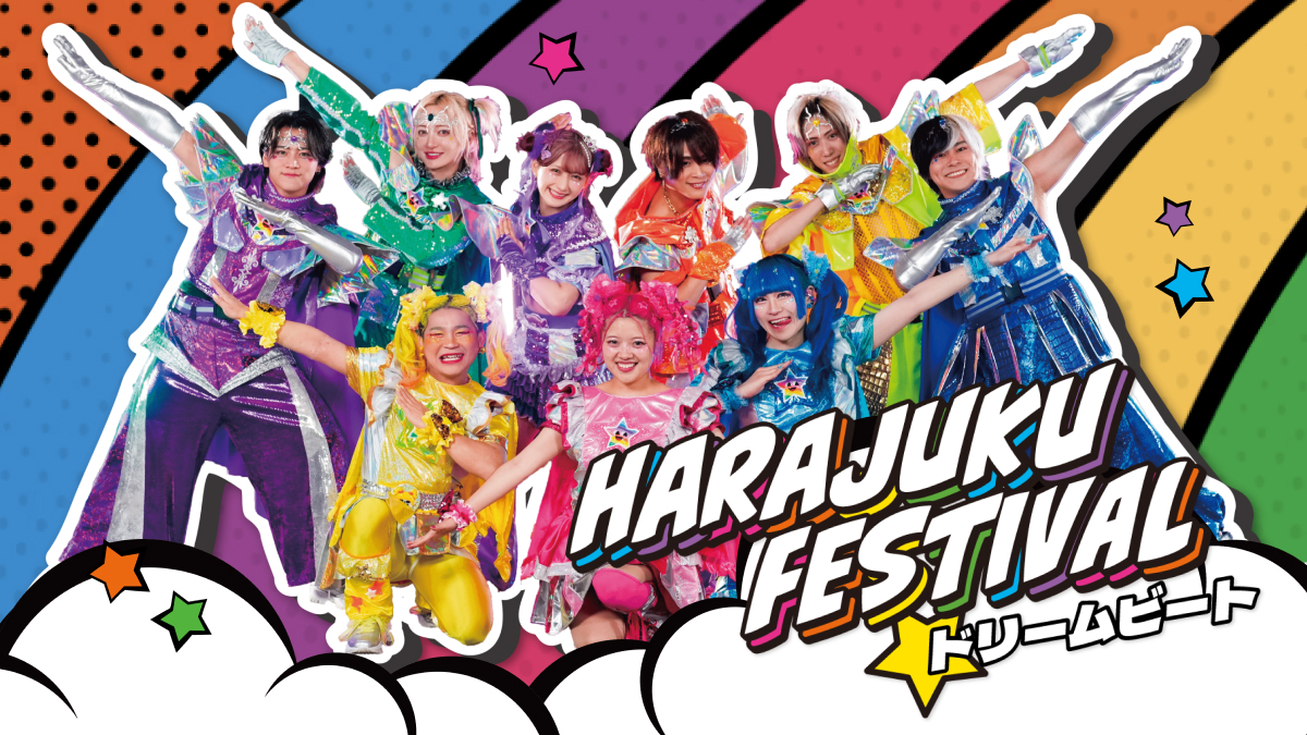 フォーエムとGROVE、『Harajuku Festival☆ドリームビート』アプリをリリース