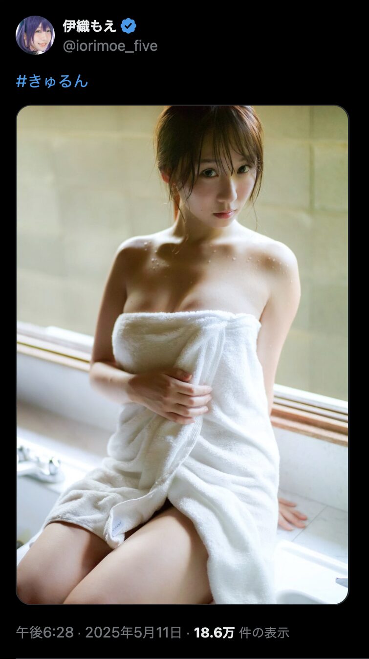 魅惑のバスタイム♡　伊織もえ、色っぽいタオル姿で「きゅるん」と投稿