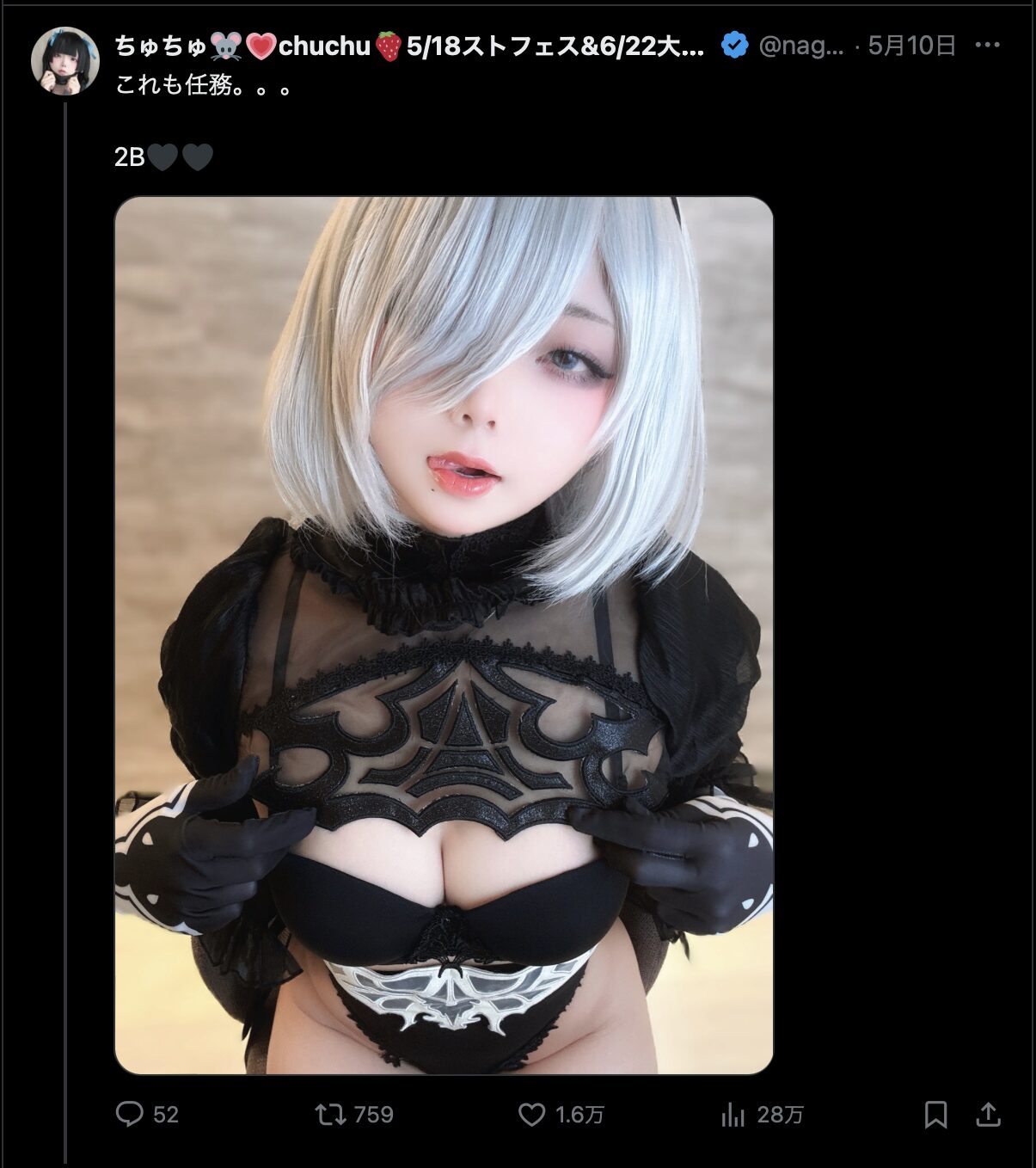 黒の誘惑！　ちゅちゅ、『NieR:Automata』2Bの官能的コスプレを披露