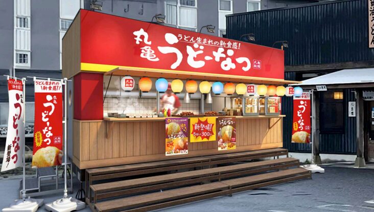 丸亀製麺、「丸亀うどーなつ屋」春日井西山町店を5月15日にオープン