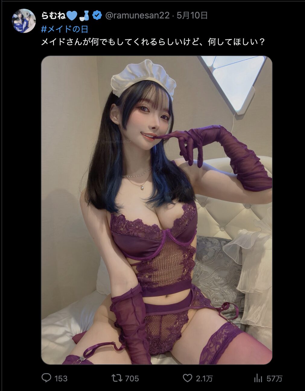 妖艶な紫のランジェリーメイド！　らむね、セクシーなメイド姿でファンの願望を問いかける