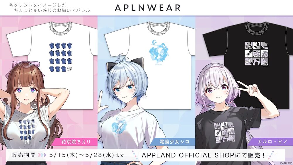 アップランド、VTuber「.LIVE」メンバーをイメージしたアパレル『アプランウェア』を受注販売開始